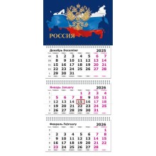 КАЛЕНДАРЬ НАСТЕННЫЙ 3-БЛОЧНЫЙ 2026 "ГОССИМВОЛИКА" +БЕГУНОК