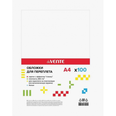 ОБЛОЖКИ ДЛЯ ПЕРЕПЛЁТА А4 КАРТОН ГЛЯНЕЦ БЕЛЫЕ (100ШТ) DEVENTE