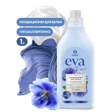 КОНДИЦИОНЕР Д/БЕЛЬЯ "GRASS EVA FLOWER" 1Л