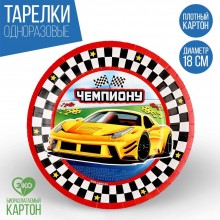 ТАРЕЛКА БУМАЖНАЯ "ЧЕМПИОН" НАБОР 10ШТ 18СМ