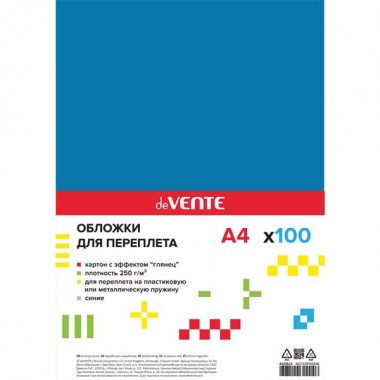 ОБЛОЖКИ ДЛЯ ПЕРЕПЛЁТА А4 КАРТОН ГЛЯНЕЦ СИНИЕ (100ШТ.) DEVENTE