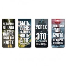 ЗАКЛАДКА Д/КНИГ МАГНИТНАЯ DEVENTE "ГЕНИАЛЬНО" 4ШТ.