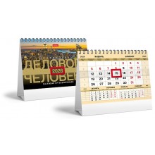 КАЛЕНДАРЬ НАСТОЛЬНЫЙ 2026 160х105 "ДЕЛОВОГО ЧЕЛОВЕКА" ЗОЛОТО + БЕГУНОК
