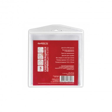 КАРМАН САМОКЛ. ДЛЯ CD/DVD  125х125ММ 1ШТ.