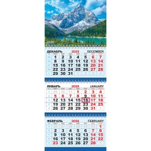 КАЛЕНДАРЬ НАСТЕННЫЙ 3-БЛОЧНЫЙ 2026 "ВЕЛИЧЕСТВЕННЫЕ ГОРЫ" + БЕГУНОК