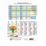 КАЛЕНДАРЬ-ТАБЕЛЬ ПРОИЗВОДСТВЕННЫЙ ШАЛАШ 2026 "ЦВЕТЫ"