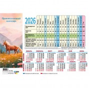 КАЛЕНДАРЬ-ТАБЕЛЬ ПРОИЗВОДСТВЕННЫЙ 2026 "СИМВОЛ ГОДА"