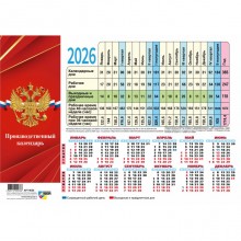 КАЛЕНДАРЬ-ТАБЕЛЬ ПРОИЗВОДСТВЕННЫЙ 2026 "ГОССИМВОЛИКА"