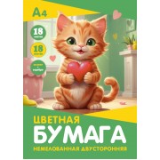 БУМАГА ЦВЕТНАЯ А4 18Л. 18ЦВ. ДВУСТОР. НЕМЕЛОВ. "КОШЕЧКА" ЗОЛОТО+СЕРЕБРО СКОБА