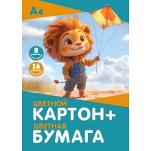 НАБОР А4 ЦВ.КАРТОН 8Л. 8ЦВ. И ЦВ.БУМАГА 16Л. 8ЦВ. "ЛЬВЕНОК" ПАПКА