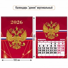 КАЛЕНДАРЬ НАСТОЛЬНЫЙ 2026 100х140 "ГОССИМВОЛИКА"