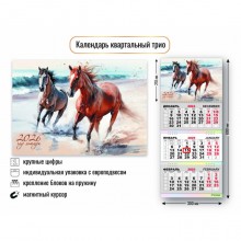 КАЛЕНДАРЬ НАСТЕННЫЙ 3-БЛОЧНЫЙ 2026 "СИМВОЛ ГОДА" + МАГНИТН.БЕГУНОК