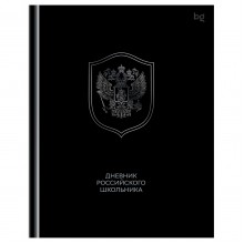 ДНЕВНИК УНИВЕРС. ТВ.ОБЛ. "РОССИЙСКОГО ШКОЛЬНИКА" (BG) ГЛЯНЦ.ЛАМ.