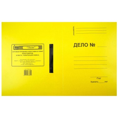 СКОРОСШИВАТЕЛЬ КАРТОННЫЙ ЦВЕТНОЙ МЕЛОВ. ЖЕЛТЫЙ 370 ГР.