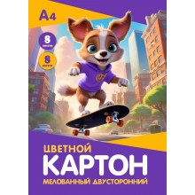 КАРТОН ЦВЕТНОЙ А4 8Л. 8ЦВ. 2-Х СТОРОН. МЕЛОВАННЫЙ "ЩЕНОК НА СКЕЙТЕ" (ПАПКА)