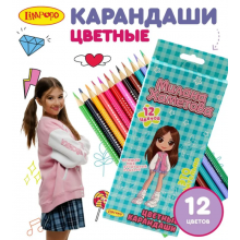 КАРАНДАШИ ЦВЕТНЫЕ "МИЛАНА ХАМЕТОВА. ЭТО ОКРАШИТЕЛЬНО" 12ЦВ.