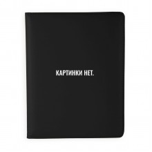 ДНЕВНИК УНИВЕРС. ИНТЕГР.ОБЛ. "КАРТИНКИ НЕТ. СПЁРЛИ" (КОКОС) КОЖ.ЗАМ.,СОФТ ТАЧ