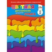 БУМАГА ЦВЕТНАЯ А4 24Л. 24ЦВ. ДВУСТОР. МЕЛОВ. "ЯРКИЕ КРАСКИ" СКОБА