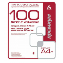 ПАПКА-ВКЛАДЫШ С ПЕРФ. А4+ (МУЛЬТИФОРА) 40МК МАТОВАЯ