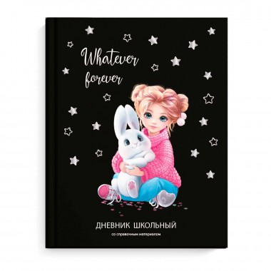 ДНЕВНИК УНИВЕРС. ТВ.ОБЛ. "ДЕВОЧКА И ЗАЙКА" (ФЕНИКС+) ГЛЯНЦ.ЛАМ.,ФОЛЬГА