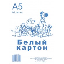 КАРТОН БЕЛЫЙ А5 24 Л. ("ЛИХТ")