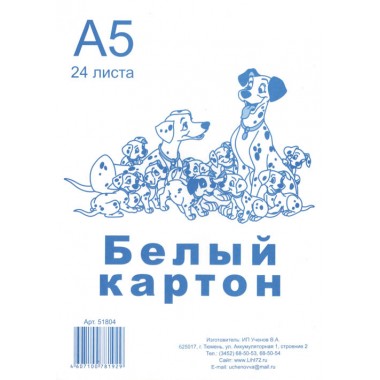 КАРТОН БЕЛЫЙ А5 24 Л. ("ЛИХТ")