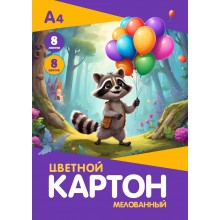 КАРТОН ЦВЕТНОЙ А4 8Л. 8ЦВ. МЕЛОВАННЫЙ "ЕНОТ" (ПАПКА)