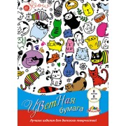 БУМАГА ЦВЕТНАЯ А4 8Л. 8ЦВ. НЕМЕЛОВ. (АППЛИКА) СКОБА