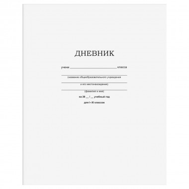 ДНЕВНИК УНИВЕРС. МЯГ.ОБЛ. БЕЛЫЙ (BG)