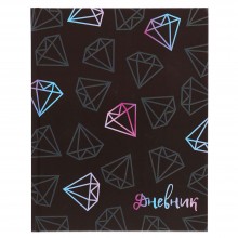ДНЕВНИК УНИВЕРС. ТВ.ОБЛ. "DIAMOND" (КОКОС) ГЛЯНЦ.ЛАМ.