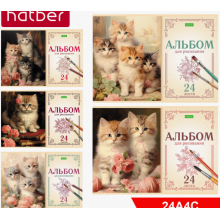 АЛЬБОМ Д/РИС. А4 24Л.СКРЕПКА "НА МЯГКИХ ЛАПКАХ" (HATBER) ОФ/О,АСС-Т