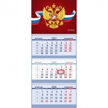 КАЛЕНДАРЬ НАСТЕННЫЙ 3-БЛОЧНЫЙ 2026 "ГЕРБ НА КРАСНОМ ФОНЕ" + БЕГУНОК