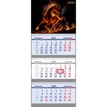 КАЛЕНДАРЬ НАСТЕННЫЙ 3-БЛОЧНЫЙ 2026 "ОГНЕННАЯ ЛОШАДЬ" + БЕГУНОК