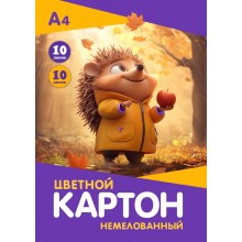 КАРТОН ЦВЕТНОЙ А4 10Л. 10ЦВ. НЕМЕЛОВАННЫЙ "ЕЖИК" (ПАПКА)