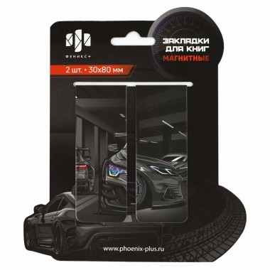 ЗАКЛАДКА Д/КНИГ МАГНИТНАЯ ФЕНИКС+ "ТАЧКА" 2ШТ.