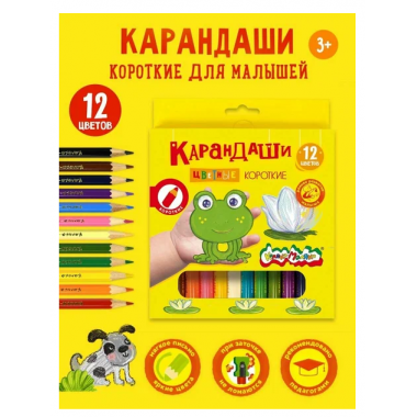 КАРАНДАШИ ЦВЕТНЫЕ КАЛЯКА-МАЛЯКА 12ЦВ. ШЕСТИГРАН. УКОРОЧЕННЫЕ