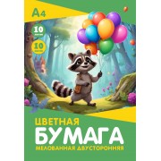 БУМАГА ЦВЕТНАЯ А4 10Л. 10ЦВ. ДВУСТОР. МЕЛОВ. "ЕНОТ" (ПАПКА)