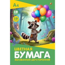 БУМАГА ЦВЕТНАЯ А4 10Л. 10ЦВ. ДВУСТОР. МЕЛОВ. "ЕНОТ" (ПАПКА)