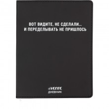 ДНЕВНИК УНИВЕРС. ИНТЕГР.ОБЛ. "ВОТ ВИДИТЕ, НЕ СДЕЛАЛИ..." (DEVENTE) КОЖ.ЗАМ.