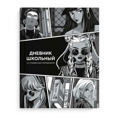ДНЕВНИК УНИВЕРС. ТВ.ОБЛ. "УРБАН АНИМЕ" (ФЕНИКС+) МАТ.ЛАМ.,ФОЛЬГА