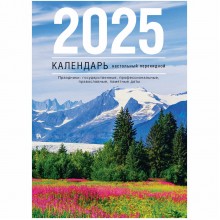 КАЛЕНДАРЬ НАСТОЛЬНЫЙ ПЕРЕКИДНОЙ 2025 ГАЗЕТНЫЙ "ПРОСТОРЫ РОССИИ" 160Л., 1 КРАСКА