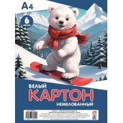 КАРТОН БЕЛЫЙ А4 6Л. НЕМЕЛОВАННЫЙ "БЕЛЫЙ МИШКА" (ПАКЕТ)
