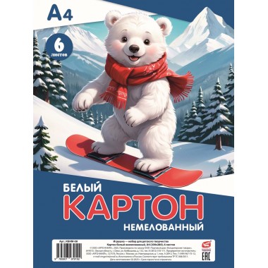 КАРТОН БЕЛЫЙ А4 6Л. НЕМЕЛОВАННЫЙ "БЕЛЫЙ МИШКА" (ПАКЕТ)