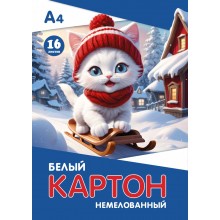 КАРТОН БЕЛЫЙ А4 16Л. НЕМЕЛОВАННЫЙ "КОШЕЧКА НА САНКАХ" (ПАПКА)