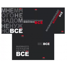 ТЕТРАДЬ 96Л. КЛ. "МНЕ НУЖНО ВСЁ" (HATBER) Б/Б,ВЫБ.ЛАК,АСС-Т