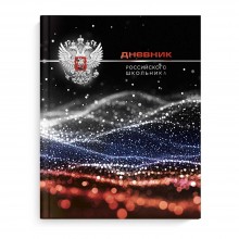 ДНЕВНИК УНИВЕРС. ТВ.ОБЛ. "ГЕРБ НА ЧЕРНОМ" (ФЕНИКС+) ВЫБ.ЛАК, МАТ.ЛАМ.