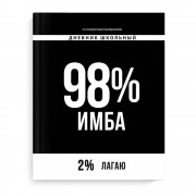 ДНЕВНИК УНИВЕРС. ТВ.ОБЛ. "ФРАЗЫ С ХАРАКТЕРОМ" (ФЕНИКС+) СОФТ ТАЧ ВЕЛЬВЕТ