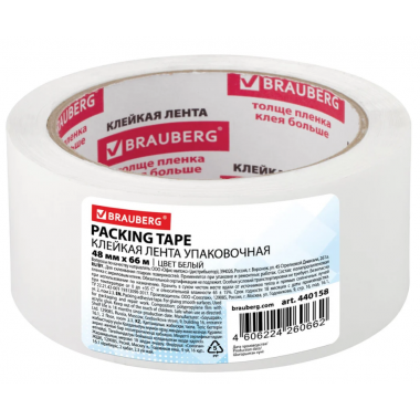 КЛЕЙКАЯ ЛЕНТА УПАК. БЕЛАЯ 48ММх66М BRAUBERG