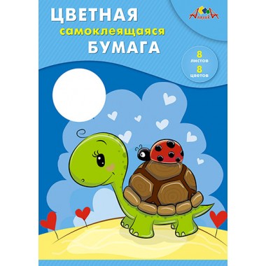 БУМАГА ЦВЕТНАЯ А4 САМОКЛ. 8Л. 8ЦВ. МЕЛОВАННАЯ "ДРУЗЬЯ-ПУТЕШЕСТВЕННИКИ" (АППЛИКА) ПАПКА