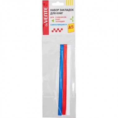 ЗАКЛАДКИ-ЛЯССЕ САМОКЛЕЯЩИЕСЯ DEVENTE "ТРИКОЛОР" ДЛЯ КНИГ А5